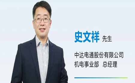 臺達任命史文祥擔任中達電通機電事業(yè)部總經(jīng)理